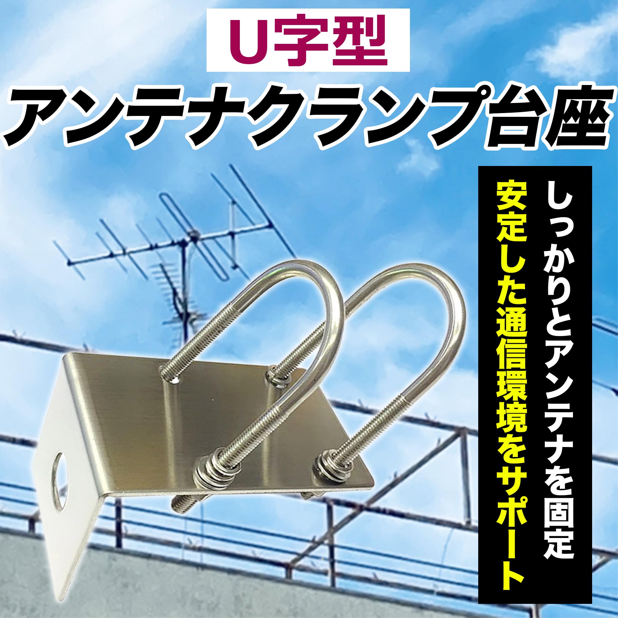 Amazon.co.jp: EdisonBrain 無線アンテナ 固定台座 304ステンレス製 L